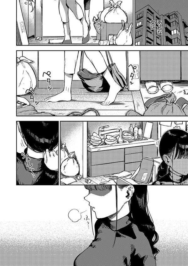 納得いかねぇ！！ エロ画像 004