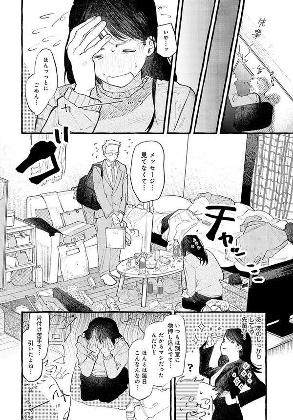 休日出勤手当割増 エロ画像 004