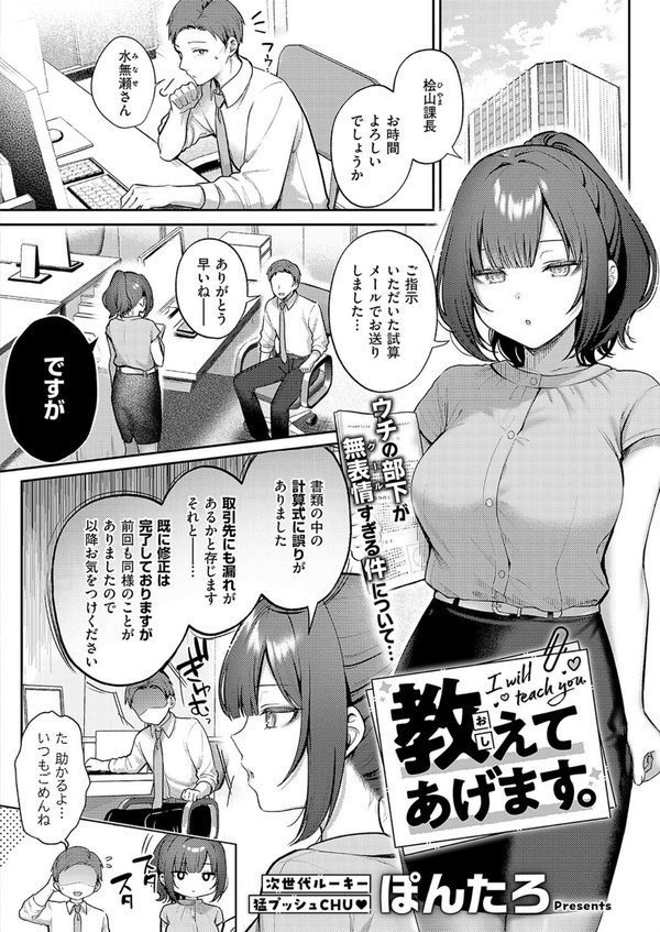 COMIC E×E 56【FANZA限定特典付き】 エロ画像 004