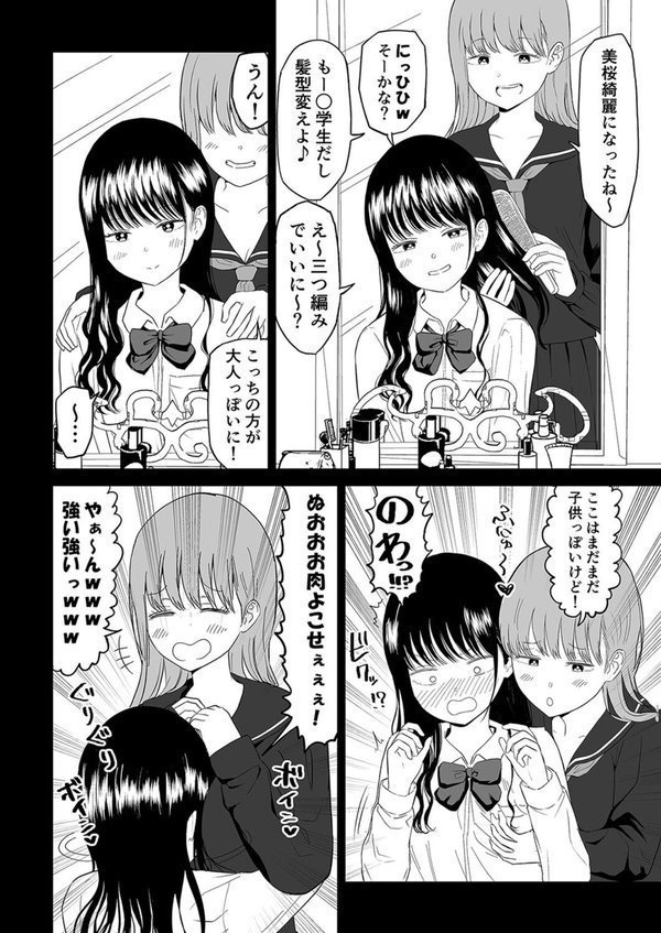囚われの体育倉庫でクーデレJKとくすぐりH！（5） エロ画像 004
