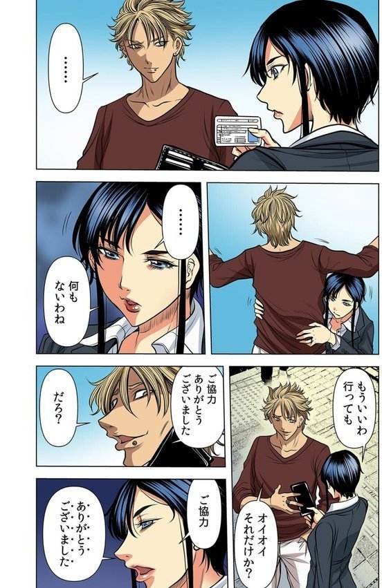 奥さん、全裸で土下座しろよ〜隣人DQNのイボイボチ●ポで突かれた人妻は…〜【フルカラー】（12） エロ画像 003
