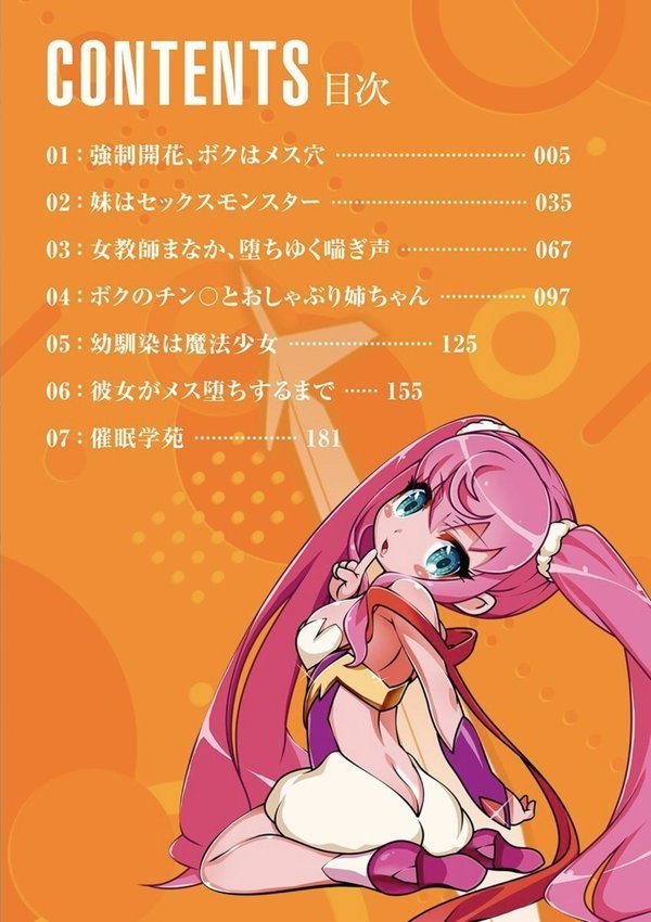 とろけ堕ちるメス犬たち エロ画像 004