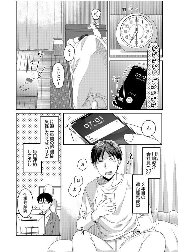 親友に彼女が寝取られた話FANZA特装版 エロ画像 004