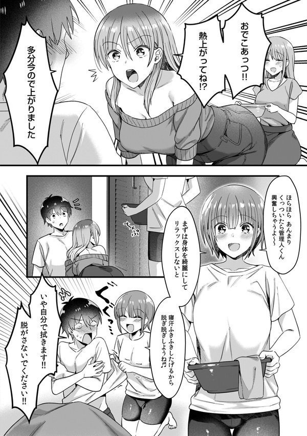シングルマザーハウス（6） エロ画像 003