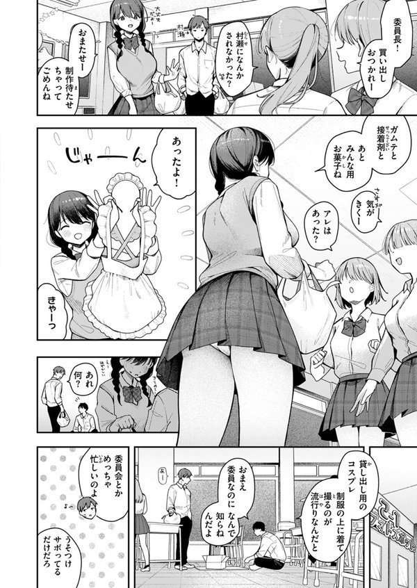 いのこりちゅう エロ画像 004