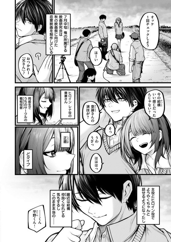 COMIC ゼロス ＃122 エロ画像 004