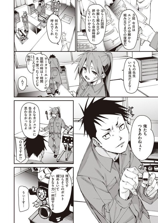 COMIC ゼロス ＃108 エロ画像 004