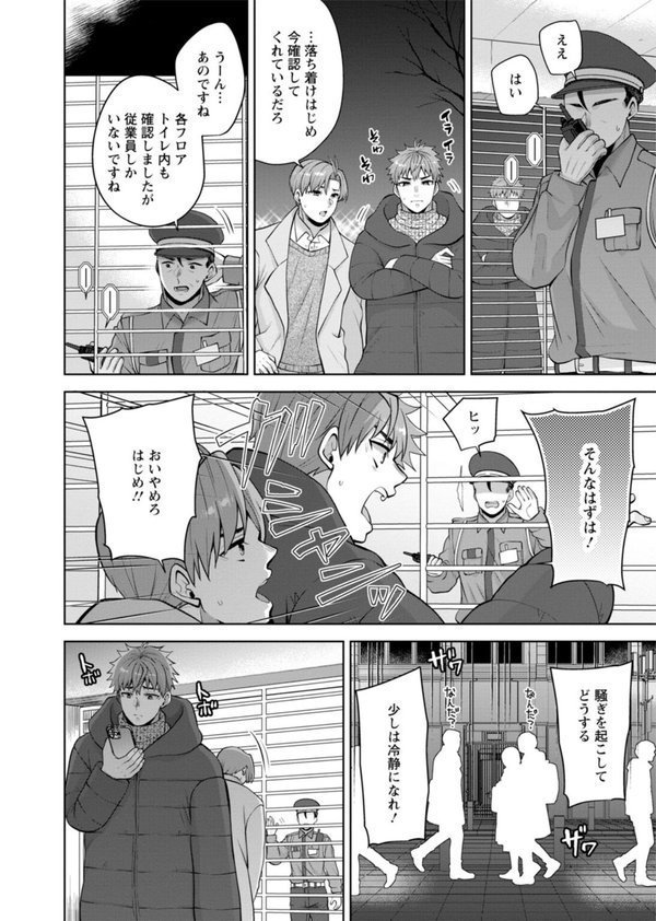 幼馴染みに復讐マッサージ〜ヨガりまくって俺を求めろ〜53 エロ画像 004