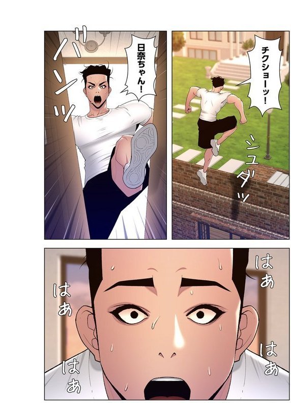 ヤりまくりアプリ（フルカラー） 45 エロ画像 004