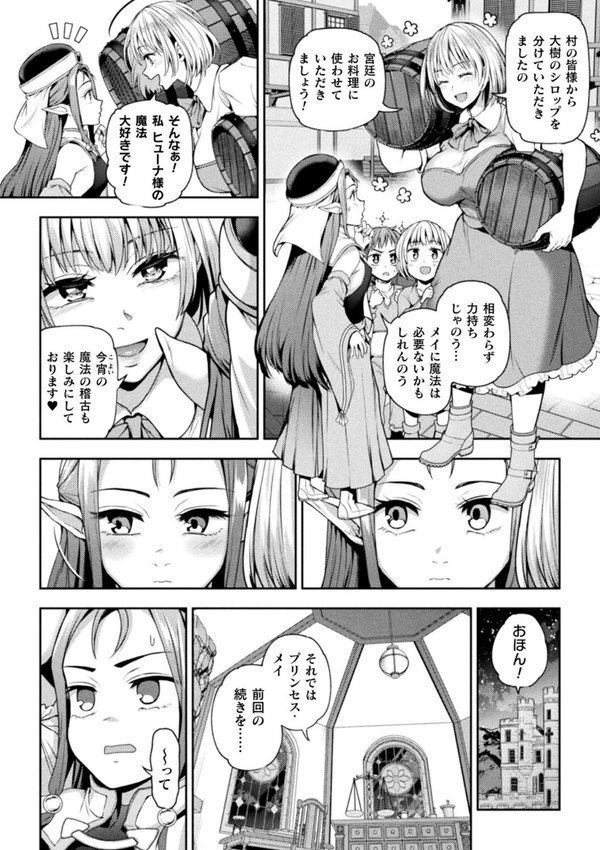 二次元コミックマガジン ロリババァvsロリコンのお姉さんVol.3 エロ画像 004