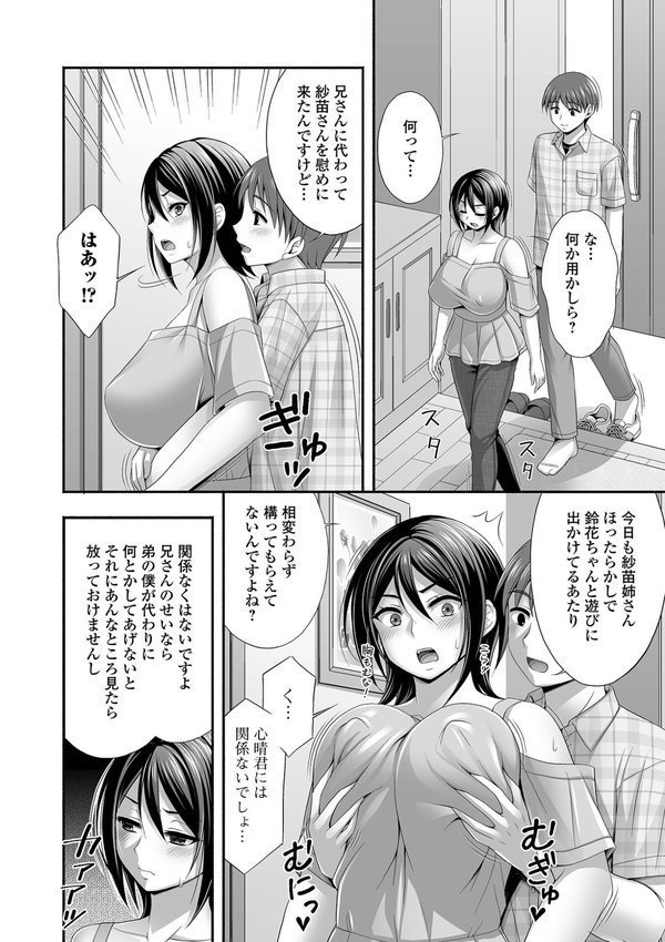 兄嫁との秘密の関係 エロ画像 004