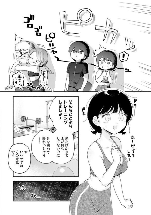 汗だく絶頂♪ ムチムチOLがセクササイズジムを無料体験した話（5） エロ画像 003