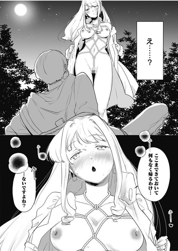 オフパコジャンクション/裏垢女子のひみつ エロ画像 004