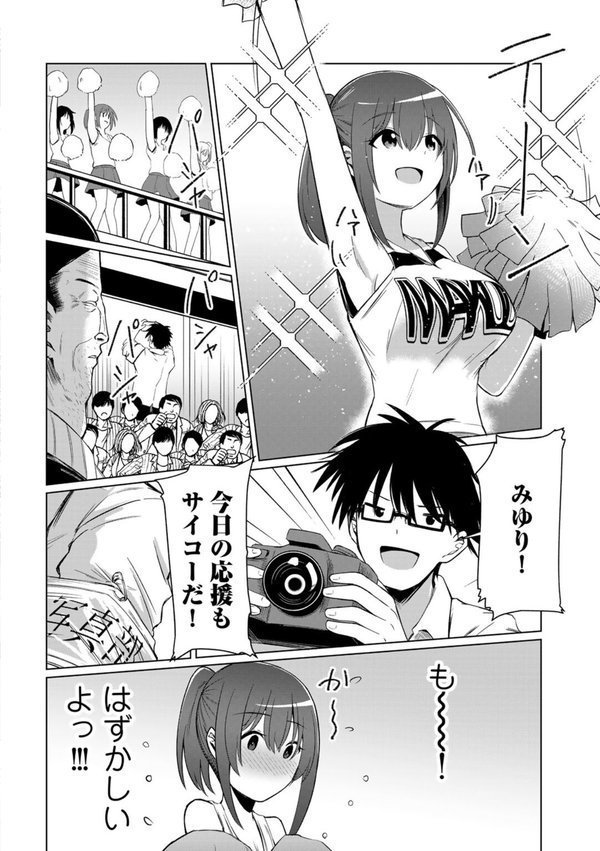 君の隣にはいられない 【FANZA限定特装版】 エロ画像 004