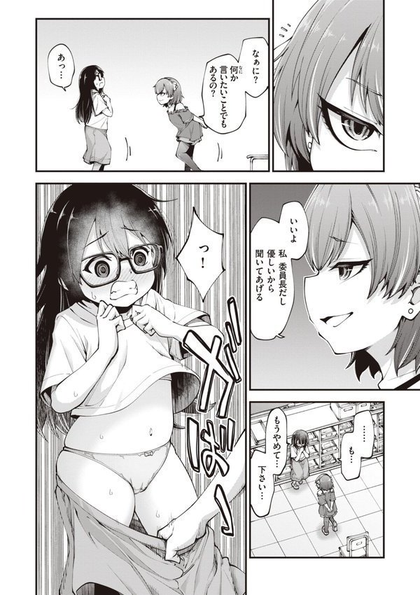 愛があるから問題ない！！ エロ画像 004