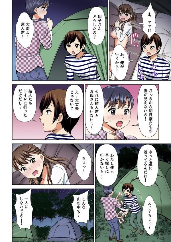 欲求不満な俺とカノ母、彼女に内緒でこっそりSEX【フルカラー】（24） エロ画像 004