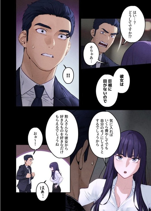 【フルカラー】モビーディック 〜VIPに捧ぐ大きな〇〇〜 エロ画像 006