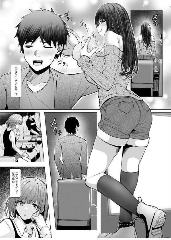 ギャルだくみ〜家出処女とのハメまくり同棲セックス〜（17） エロ画像 005