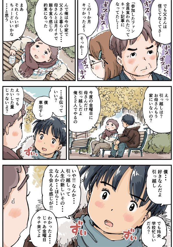 律することができない！！《読み切り》 エロ画像 007