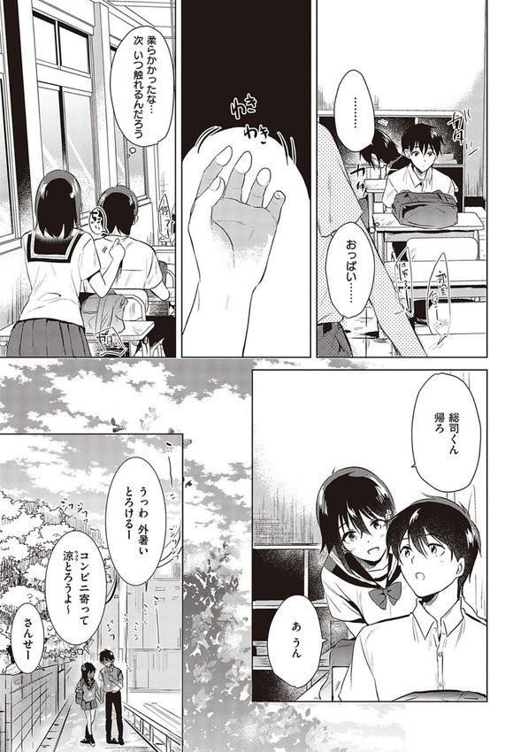 初カノMemory エロ画像 007