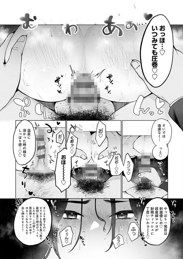 びっくり！常識？パラサイト エロ画像 007