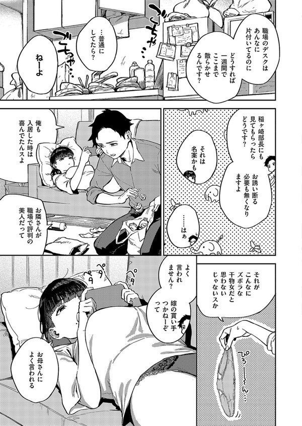 納得いかねぇ！！ エロ画像 007