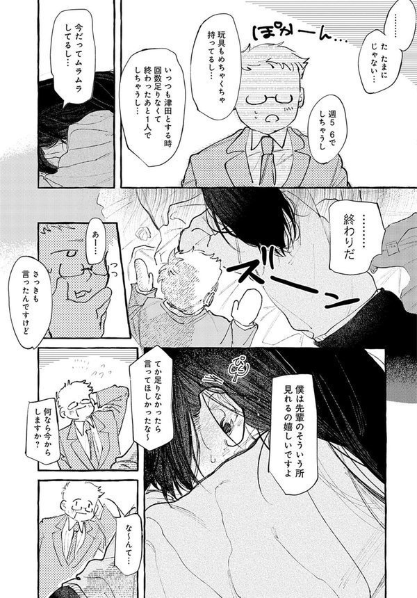 休日出勤手当割増 エロ画像 007