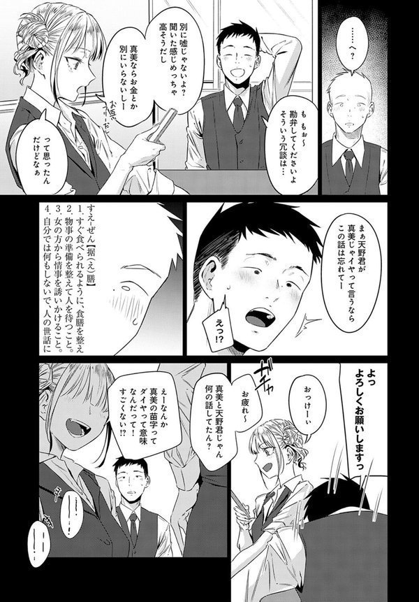 玉石金剛 エロ画像 007