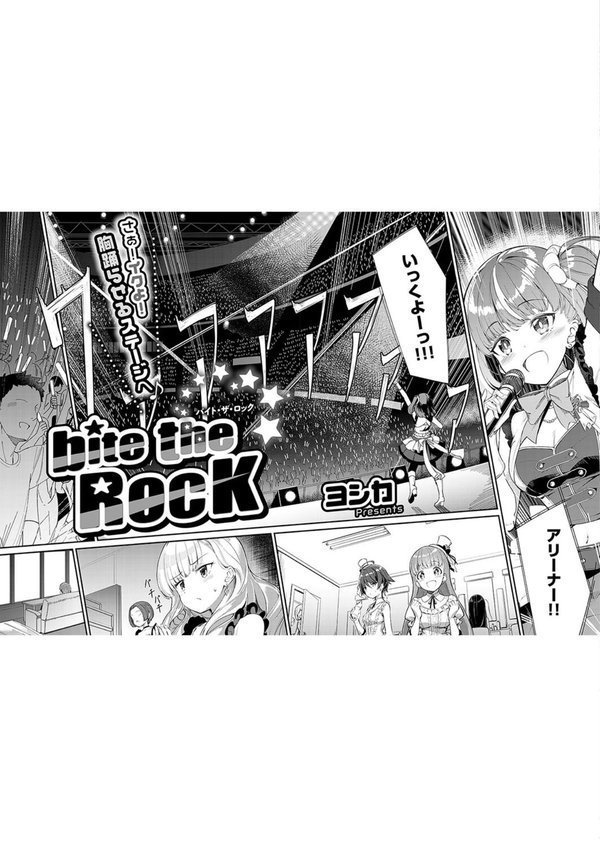 COMIC E×E 56【FANZA限定特典付き】 エロ画像 007