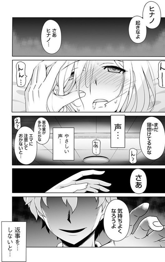 とろけ堕ちるメス犬たち エロ画像 007