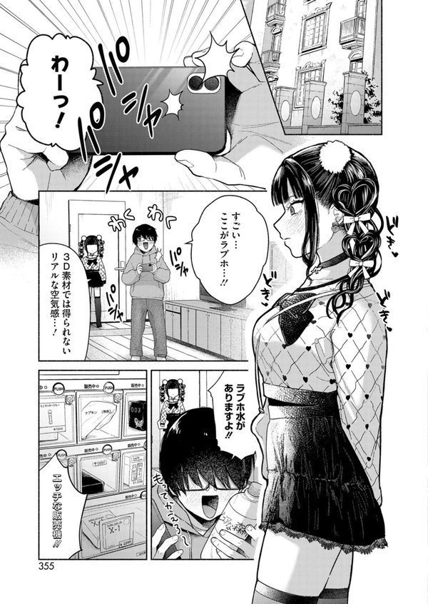 最古参は地雷ちゃん エロ画像 007