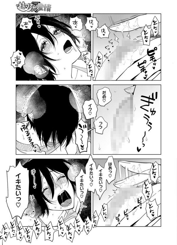 村又さんの愛情 5 エロ画像 007