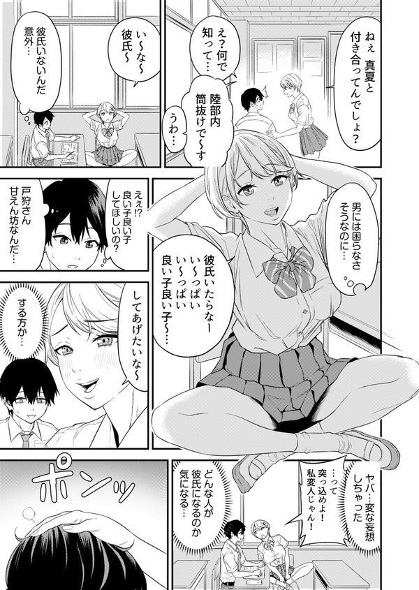 痴女リズム エロ画像 007
