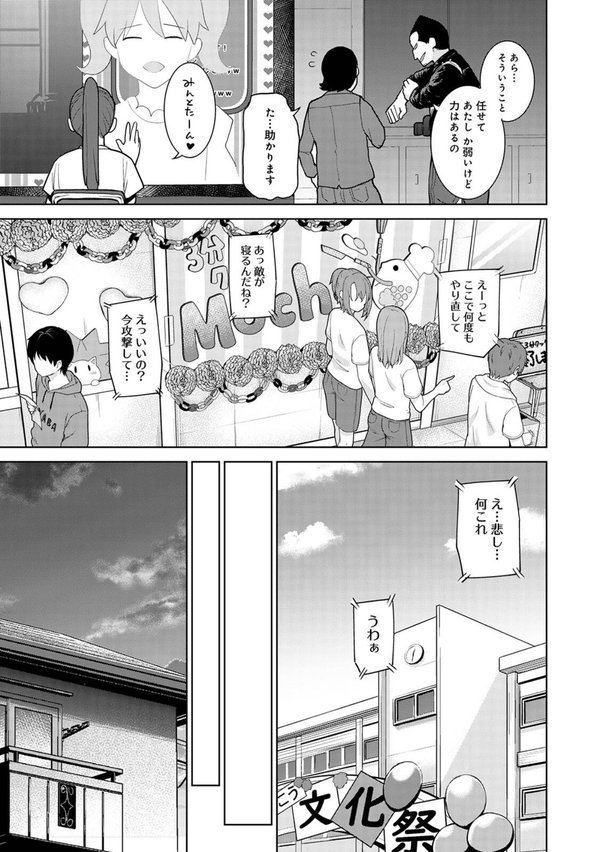 【単行本版】今日から家族、そして恋人。 エロ画像 007