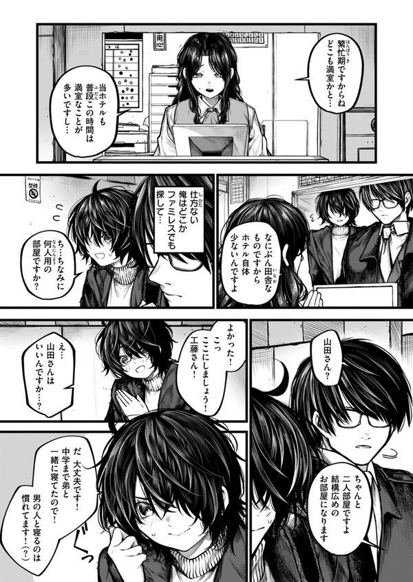 夜にそそのかされて エロ画像 007