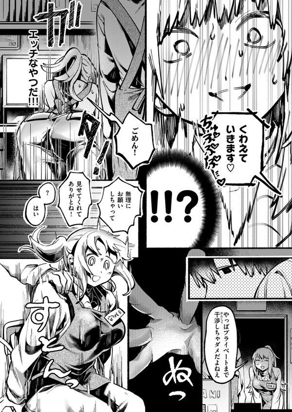 めっちゃヤる気だ！ 安城さん エロ画像 007
