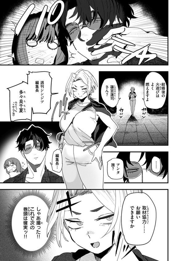 負けるな！ 編集長 エロ画像 007