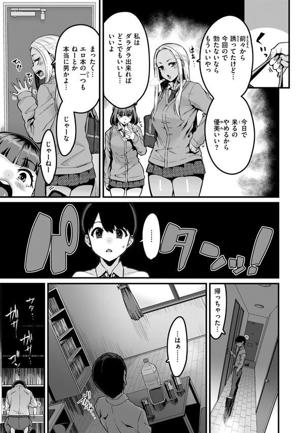 廻る！ 交わる！ 体液！ エロ画像 007