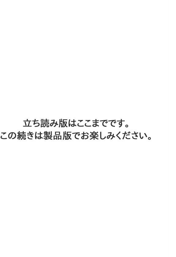 幼馴染みに復讐マッサージ〜ヨガりまくって俺を求めろ〜53 エロ画像 007