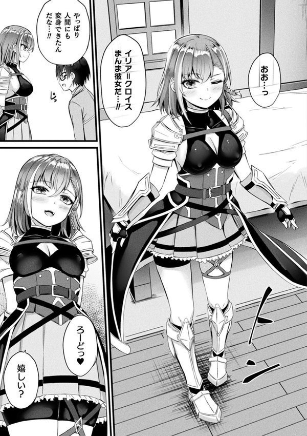 他者変身のゴーレムガール エロ画像 007