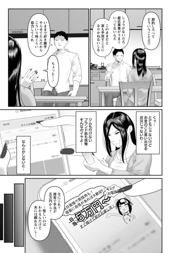 ごめんなさいNTR エロ画像 006