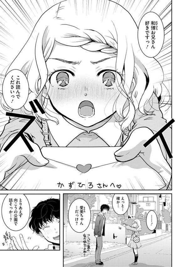 もうデキるんだよ エロ画像 007