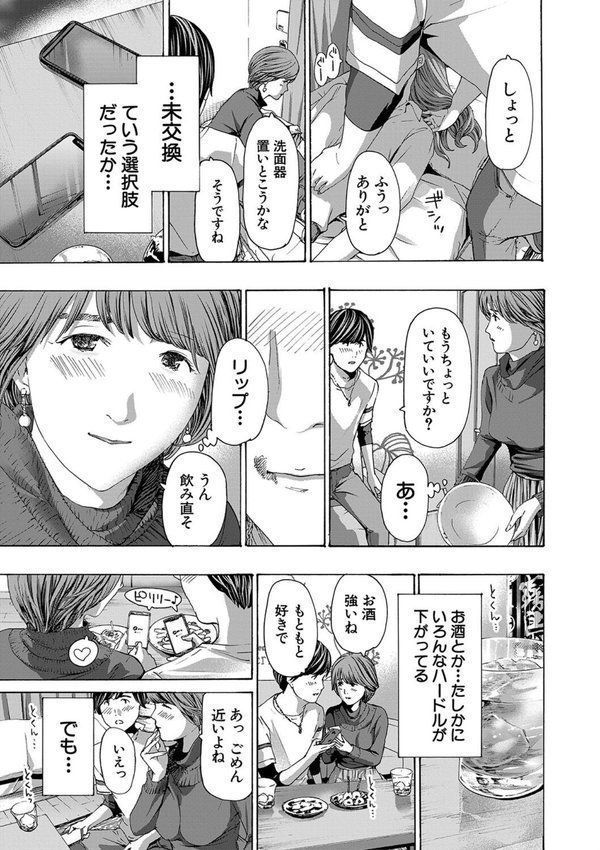 お姉さんと も一回…▽ エロ画像 007