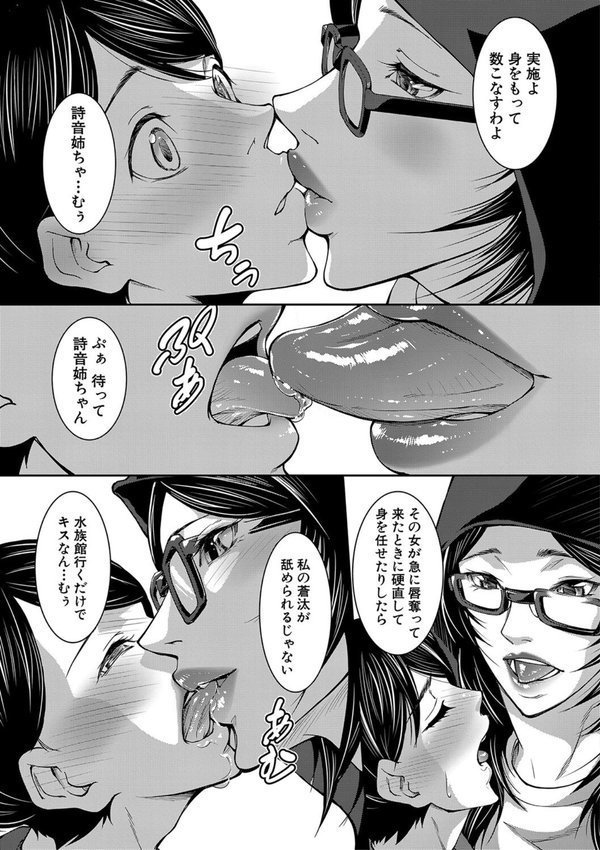 お姉ちゃんの卑猥な巨乳輪 エロ画像 006