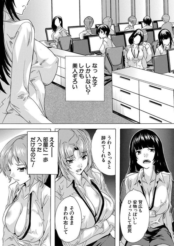 催淫！全裸会社 エロ画像 007