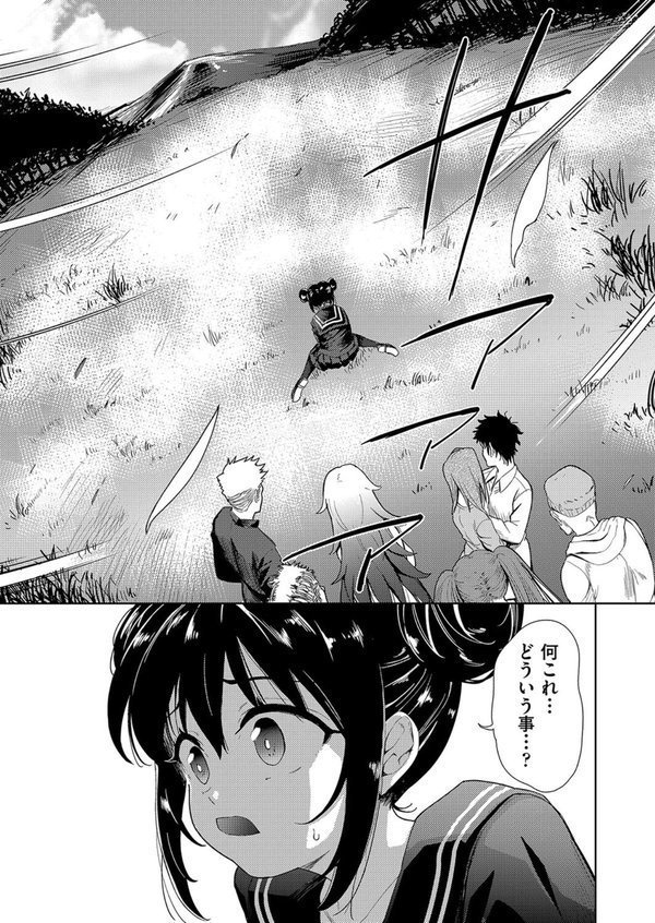 異世界転移！ゴブリンに孕み袋として犯●れる日々 エロ画像 007