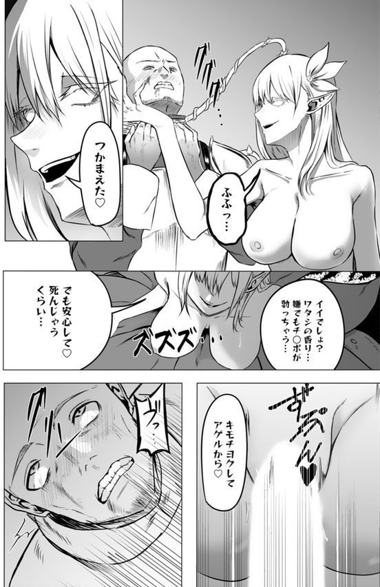 エッチできるVRMMOで性●隷にした美少女たちがリアルでも知り合いだった件R5 エロ画像 006