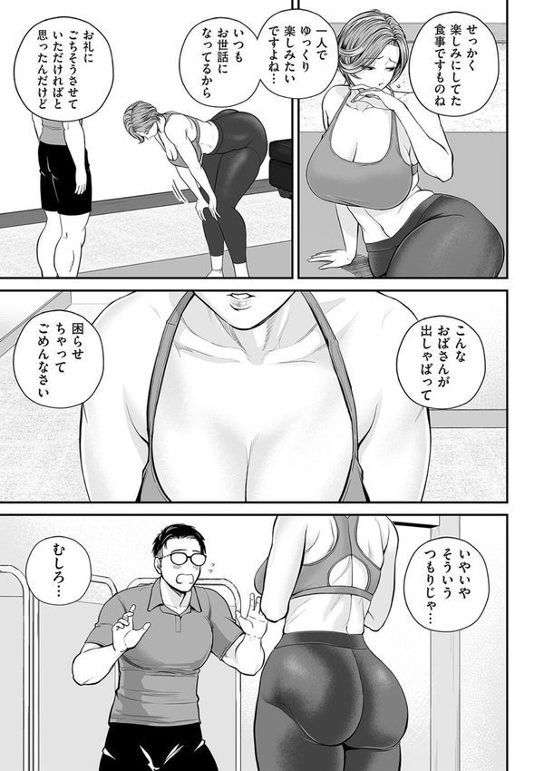 営業先の裕子さん 美香編 エロ画像 007