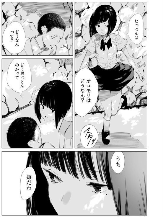 村のならわしFANZA限定版 エロ画像 007