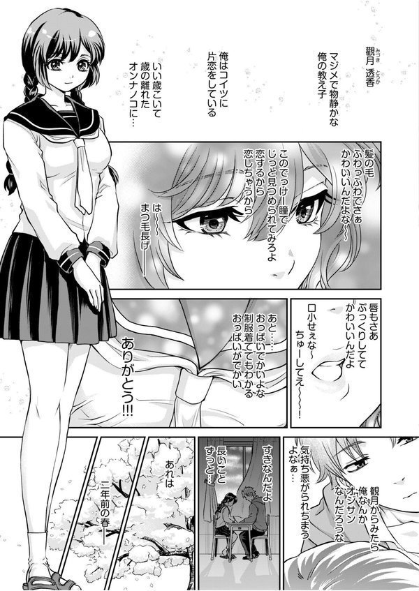 「先生…エッチしよ」マジメな教え子と忘れられない絶頂セックスFANZA限定版 エロ画像 007